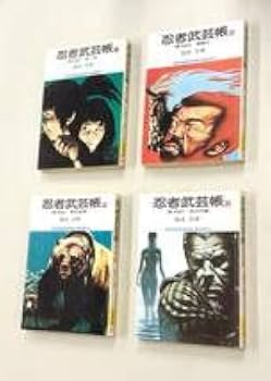 Amazon.co.jp: 珍品初版多い白土三平忍者武芸帳 影丸伝：旧小学館文庫