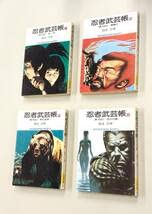 【中古】 忍者武芸帳 影丸伝 １ 復刻版/小学館クリエイティブ/白土三平 Amazon.co.jp: 珍品初版多い白土三平忍者武芸帳 影丸伝：旧