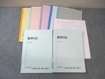 Amazon.co.jp: WG03-158 駿台 国公立大学理系コース 数学XB