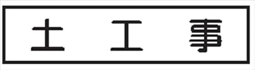  Ɨ\W ߗ׊Ŕp Ɨ\}Olbg yyHz 65×290mm 1 CCM2