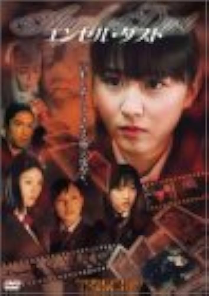 DVD「エンジェル・ダスト」 DVD】エンジェル・ダスト / 監督:石井聰亙 出演:南果歩 豊川悦司