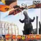 モスラ対ゴジラ/宝田明：新品未開封DVD モスラ対ゴジラ/宝田明：新品未開封DVD Amazon.co.jp: モスラ対