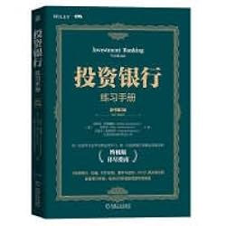 Amazon.com: 投资银行练习手册（原书第3版）: 9787111732013: 乔