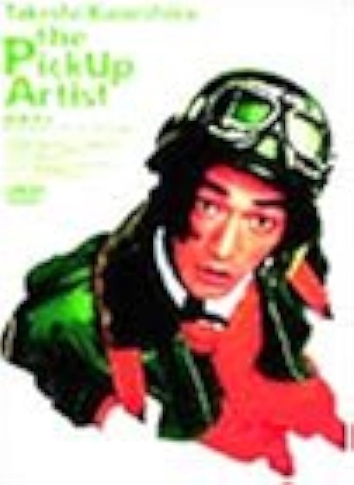 the pick-up artist ピックアップ・アーチスト DVD Amazon.co.jp: ピックアップ・アーチスト [DVD] : モリー
