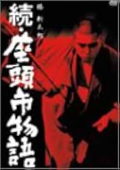 座頭市　全集　DVD BOX 物語　続　新　喧嘩旅　千両者　勝新太郎　若山富三郎 座頭市 全集 DVD BOX 物語 続 新 喧嘩旅 千両者 勝新太郎 若山富三郎