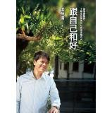 With yourself and good: some sort of relief for emotional understanding can survive originally There are many ways 9573273330 Book Cover