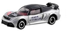 Amazon.co.jp: トミカ くじ20 はたらくスポーツカー コレクション