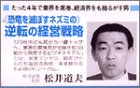 カセット 逆転の経営戦略