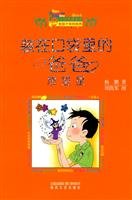 Desire to sing - the father in your pocket 7531334739 Book Cover