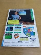 Amazon.co.jp: ファミコンスーパーテクニック 小学館スペシャル 