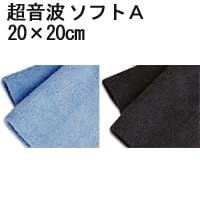 Amazon.co.jp: [システムクロス] マイクロファイバークロス 超音波