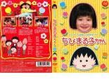 ちびまる子ちゃん DVD 29巻セット　一部訳あり　ケース無し発送 Amazon.co.jp: ケース無:【ご奉仕価格】【訳あり】テレビアニメ放送