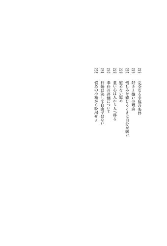 大人のための哲学 もう一度生まれ変わってもいいと思える人生を生きよ 人生に勇気をくれるニーチェの哲学 Shiras Civics