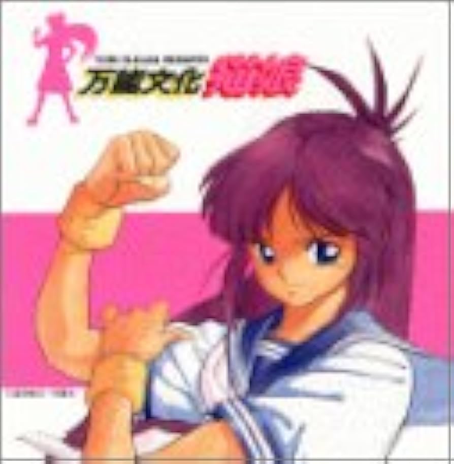 Amazon.co.jp: 万能文化猫娘 SOUND PHASE-01: ミュージック