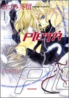 あづみ冬留イラスト集 Pieta(ピエタ) (クリムゾンコミックス)