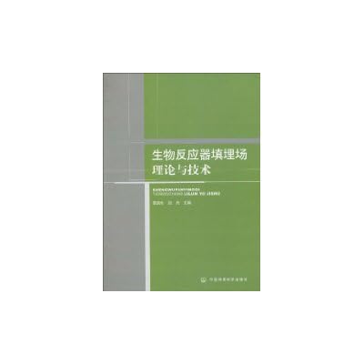 Bioreactor Landfill Theory and Technology