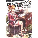 Paperback Crazy Neighbors(Chinese Edition) [Chinese] Book