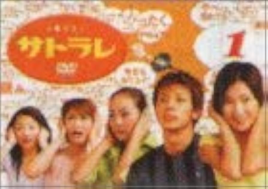 TVドラマ　サトラレ　DVD全5巻セット サトラレDVD 全5巻セット - メルカリ