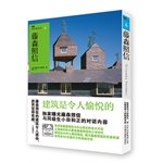NA建筑家系列4:藤森照信 7805015848 Book Cover