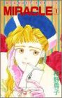 Miracle 1 (ぶーけコミックス)
