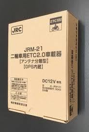 JRM-21 バイク用 ETC 2.0 車載器 アンテナ分離型 GPS内蔵 二輪車
