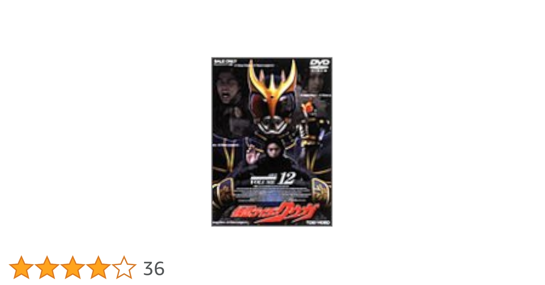 仮面ライダークウガ DVD　VOL.全1〜12巻 519XMtt9OvL._UF350,350_QL50_.jpg