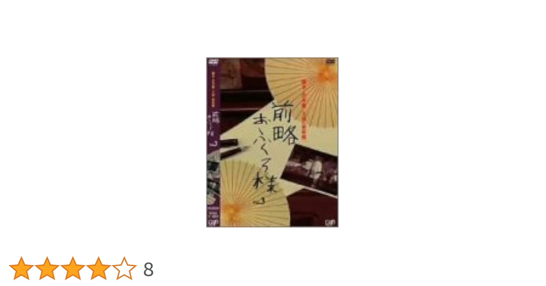 Amazon.co.jp: 前略おふくろ様 Vol.3 [DVD] : 萩原健一, 梅宮