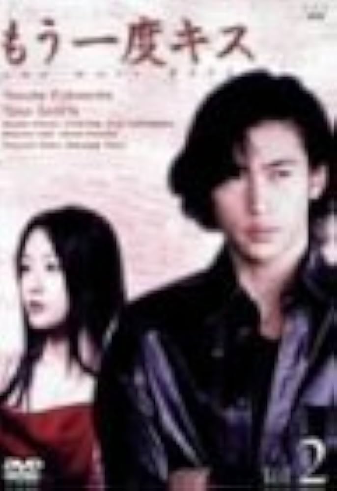 DVD-BOX もう一度キス 国内正規品 Amazon.co.jp: もう一度キス BOXセット [DVD] : 窪塚洋介, ユン