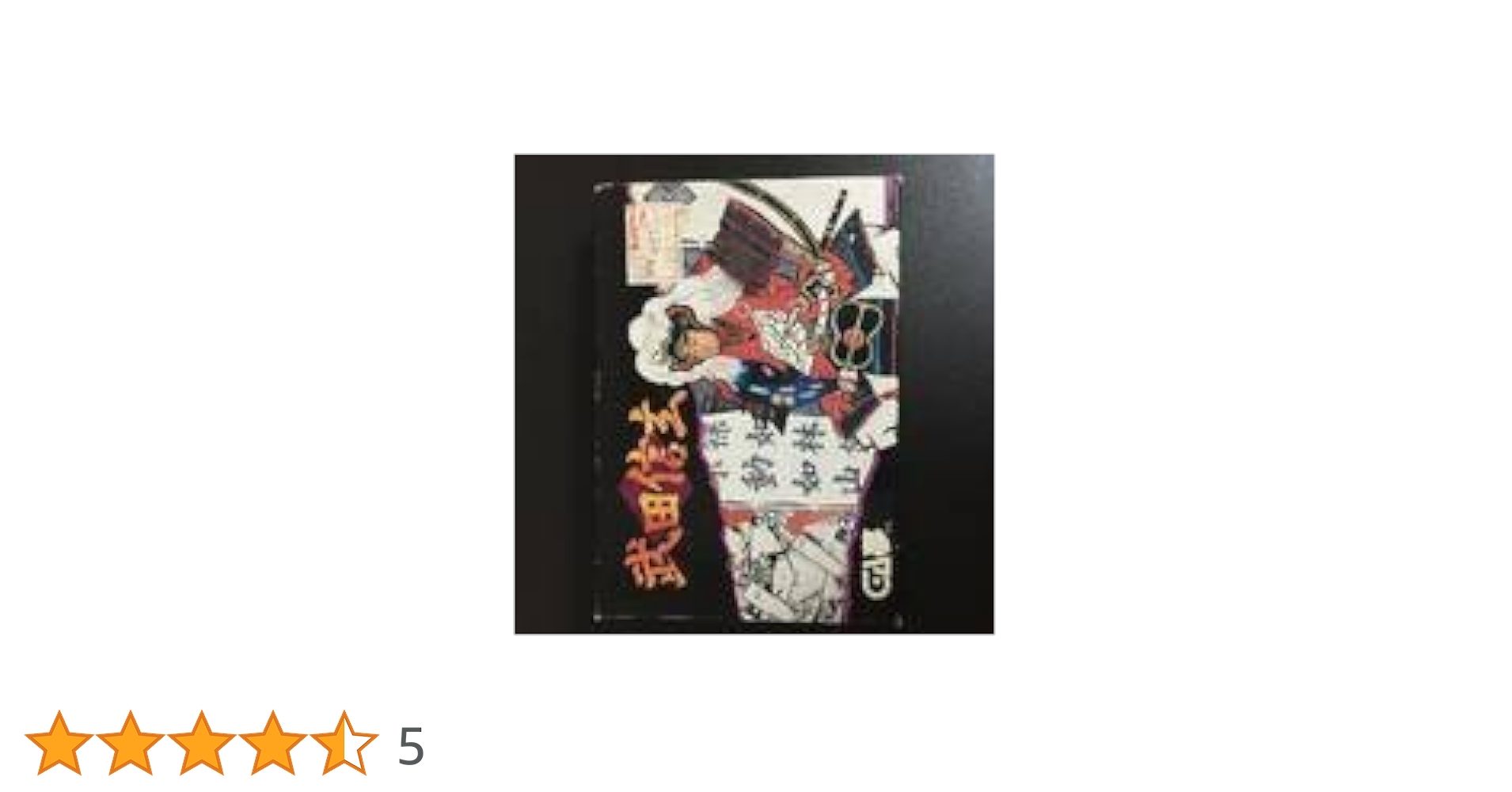 Amazon | 武田信玄 | ゲームソフト