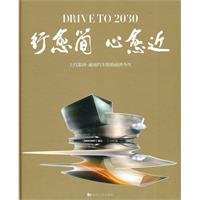 Paperback The more simple the more recent line of mind SAIC: GM Hall Past and Present(Chinese Edition) [Chinese] Book