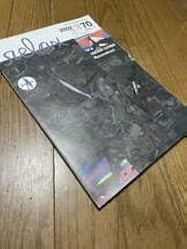 アンダーカバーundercover雑誌切り抜き＋タブロイド 冊子セットscab Amazon.co.jp: undercover 初期 ビンテージ 雑誌 scab パリコレ