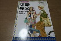 佐々木和彦の英語長文が面白いほどとける本 Amazon.co.jp: 絶版□佐々木和彦の英語長文が面白いほどとける本 中経