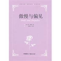 Paperback Pride and Prejudice - The world famous classic movie bilingual reading [Chinese] Book