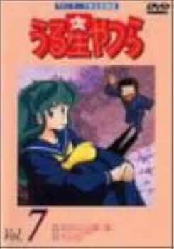 うる星やつらDVD vol.7 うる星やつらDVD vol.7 TVシリーズ完全収録版 中古DVD