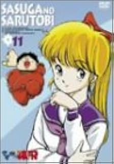 感謝価格 アニメ さすがの猿飛 11巻なし Dvd アニメ Printpresso Com