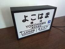 Amazon | 鉄道 電車 駅名標 国鉄 レトロ 駅看板 行先案内板 横浜駅