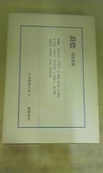 忍の棋道 島村俊廣打碁選集 Amazon.co.jp: 忍の棋道 (島村俊廣打碁選集) : 囲碁研修普及会: 本