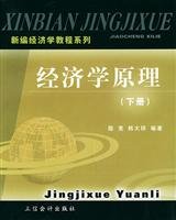 Principles of Economics volumes(Chinese Edition) 7542913034 Book Cover