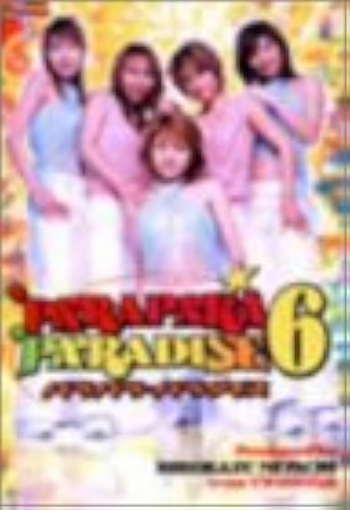 パラパラ・パラダイス6 DVD Amazon.co.jp: パラパラ・パラダイス6 [DVD] : オムニバス: DVD