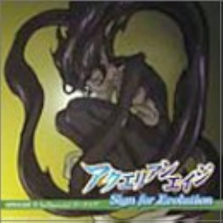 アクエリアンエイジSPHERE 3: Influential ダークロア美品CD Amazon.co.jp: アクエリアンエイジ~SIGN FOR EVOLUTION SPHERE.3