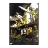 virtual trip 廃墟~中国・九州~ [DVD]