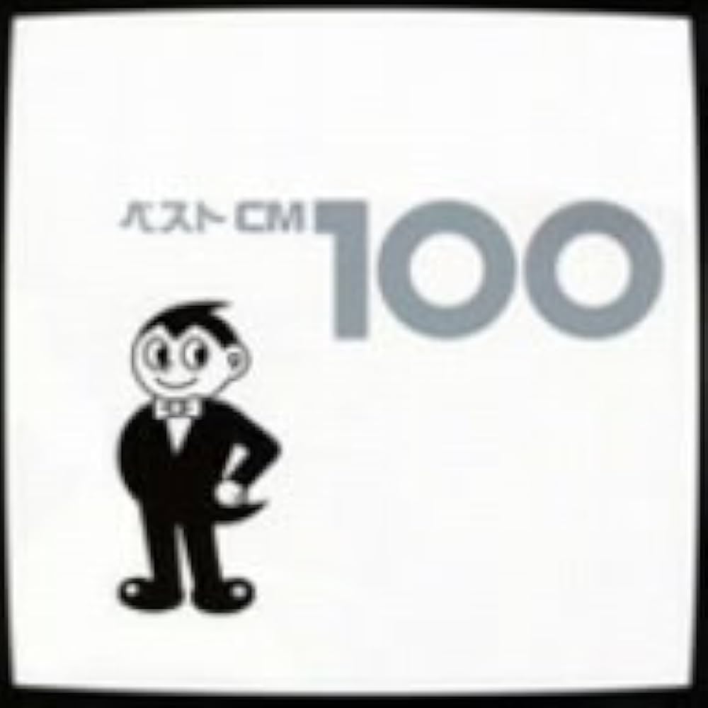 ADVERTISING★ 世界100年ベスト作品 MONOQLO[モノクロ] 2025年7月号 | 晋遊舎