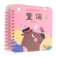 Nursery rhymes/early childhood education reading ring book(Chinese Edition)