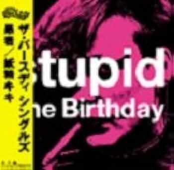 Amazon.co.jp: The Birthday Singles stupid/KIKI The Pixy