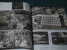 Amazon.co.jp: p#9-昭和28寶塚グラフ白蓮記春日野八千代 由美