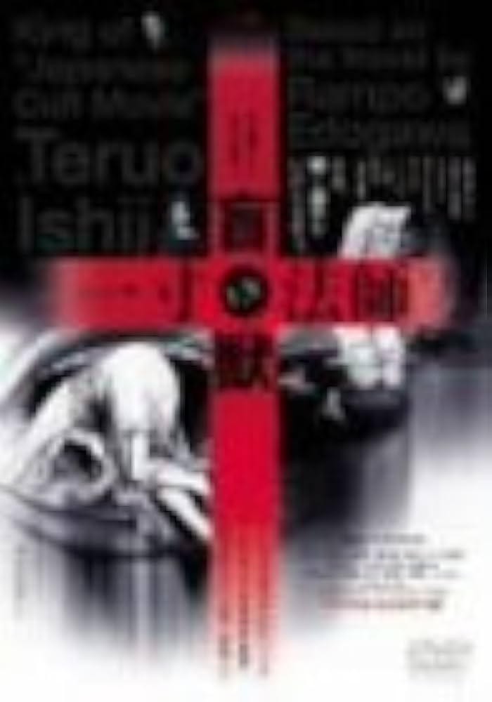 Amazon.co.jp: 盲獣VS一寸法師 [DVD] : リリー・フランキー