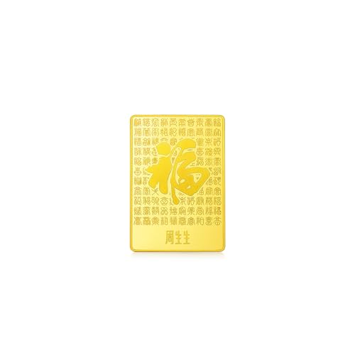 Image of CHOW SANG SANG 999.9 24K Pure Gold Chinese Gifting Collection Blessing Felicity Fu Jewelry Ornament for Women & Men 960509 Price-by-Weight 5g (Weight Options: 5g / 10g / 20g / 50g / 100g)