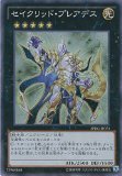 Amazon.co.jp: 遊戯王カード SPRG-JP051 セイクリッド・プレアデス
