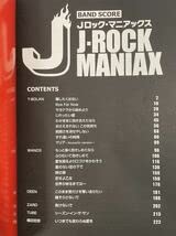 Amazon.co.jp: 本 雑誌 スコア ドレミ楽譜出版社 バンドスコア Jロック