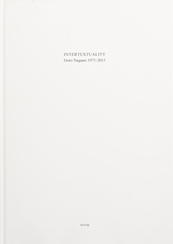 インターテクスチュアリティ―視ることの織物 長野五郎1971‐2011